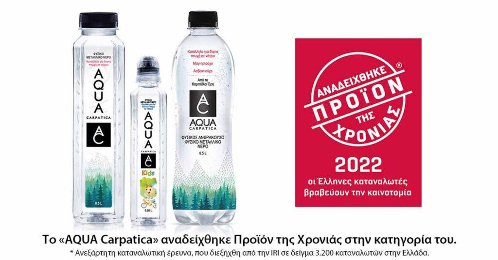 Aqua-Carpatica_Product-of-the-year-1024x536